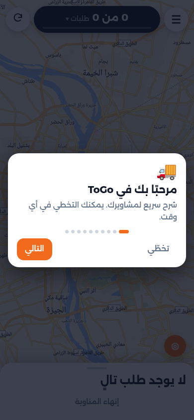 شرح داخل التطبيق